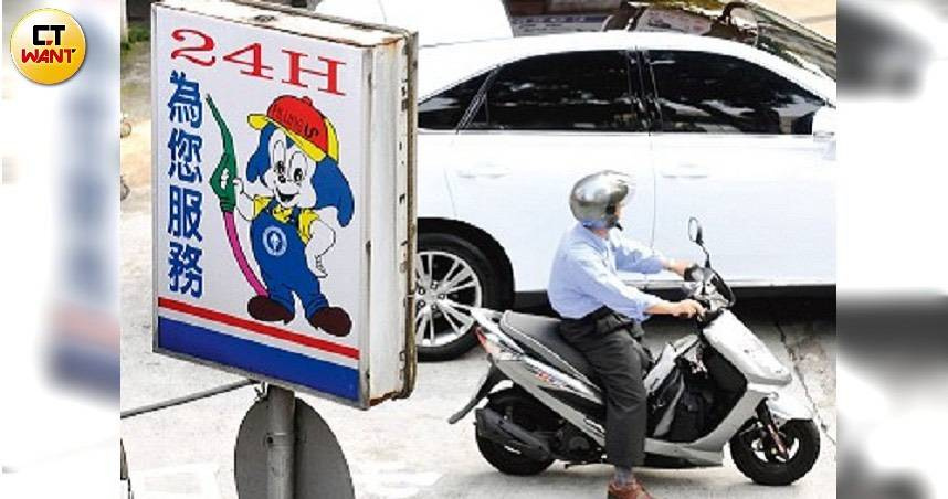 國際油價22日收市微升，3週來首次出現週線上漲。（圖／報系資料照）