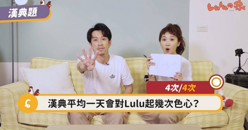 隨著陳漢典與Lulu宣布結婚，兩人過往互動影片漸漸被網友翻出。（圖／翻攝YouTube／Lulu黃路梓茵）