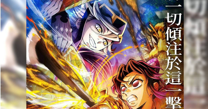 《鬼滅》自上映以來不斷刷新各項票房紀錄。（圖／木棉花提供）