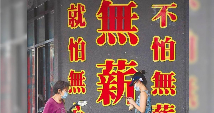 美國對等關稅持續衝擊，勞動部今日公布最新無薪假（減班休息）統計顯示，實施家數398家、8505人，對比2周前增加實施2471人，本期增加1171人實施，較為平緩。（圖／報系資料照片）