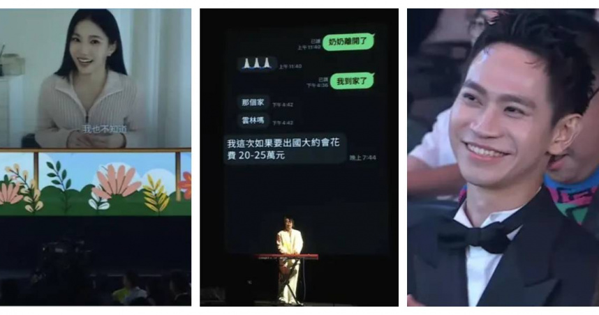 典禮中段突播放家寧影片與Andy私訊畫面，引起現場歡呼聲四起，坐在台下的Andy則露出略顯尷尬的笑容。 （圖／翻攝自走鐘獎Walk Bell John Awards YouTube）