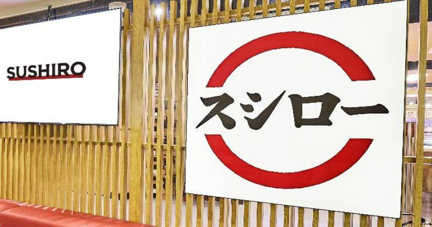 壽司郎微風南山店因「收5%清潔服務費」陷入爭議。（示意圖／壽司郎官網）