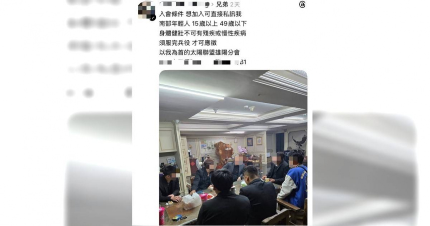 網路上近日出現黑幫徵才文，警方通知陳姓和邱姓涉案人到案，全案將依法送辦。則已被約談到案並移送法辦。（圖／翻攝Threads）