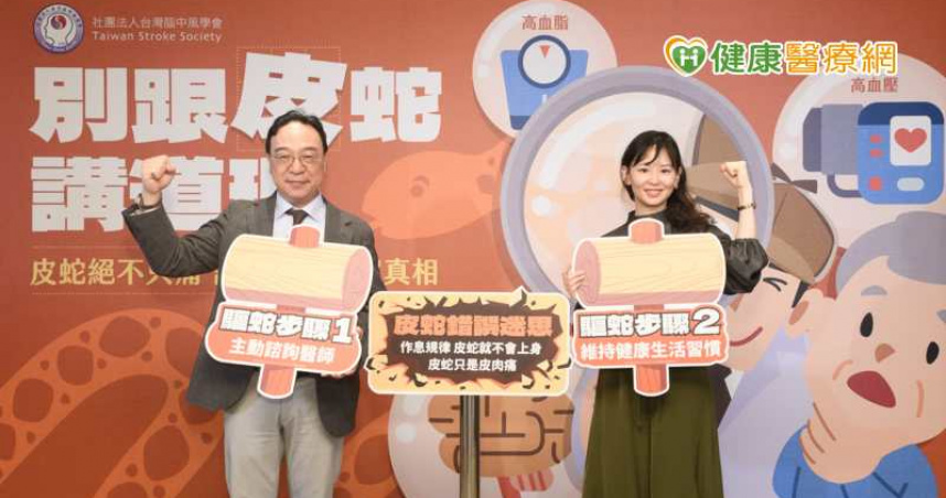 心腦血管病友愛注意！醫師揭露皮蛇兩大迷思