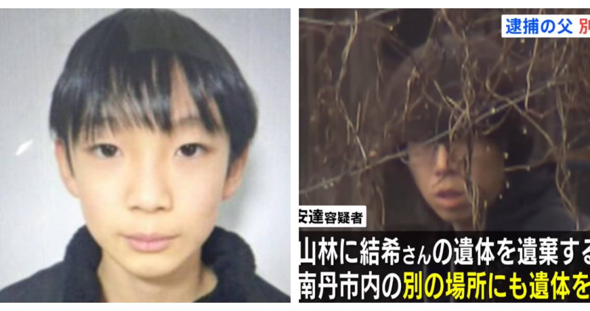 京都男童命案繼父落網，案情與家庭背景持續曝光。（圖／京都府警方、 TBS NEWS DIG Powered by JNN）