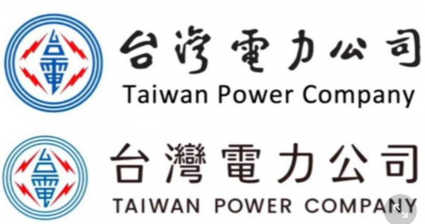 台電近日花錢更換LOGO字體惹議。（圖／翻攝臉書／黃陽）