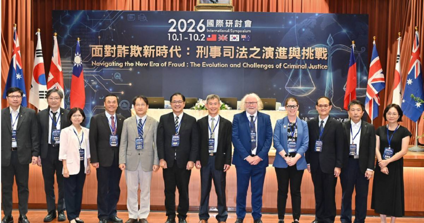 跨國數位打詐提解方　台英澳韓權威齊聚司法官學院