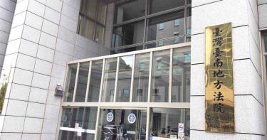惡狗追女童致休克 狗主未管束遭判刑6月