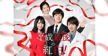 70年傳統「紅白」破功 傳為防疫將禁止觀眾入場