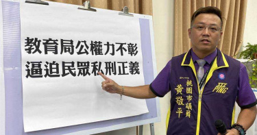 兒遭攻擊!家長闖校園 持電擊棒電暈「亞斯伯格生」