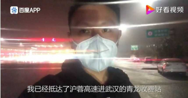 武漢肺炎/癡心男「逆向闖疫區」只為照顧記者妻:全力做她後盾!