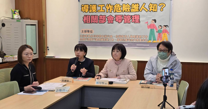 立委林月琴與教師團體、靖娟兒童安全文教基金會舉辦「導護工作危險誰人知？相關部會要管理」記者會。（圖／林月琴辦公室提供）
