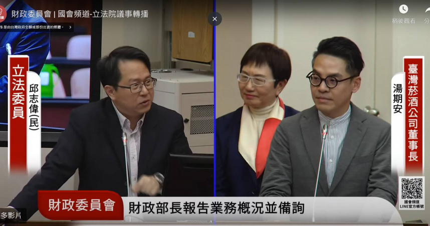 台灣菸酒公司董事長湯期安接受立委邱志偉質詢時表示，台灣菸酒目前面臨最急迫的問題是加熱菸要通過。（圖／翻攝自立院直播頻道）