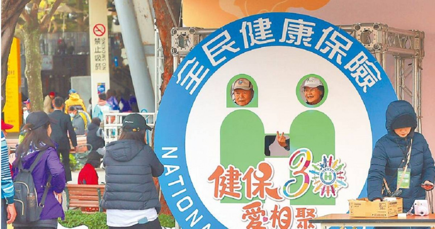 全民健保面臨改革，專家分析，醫療院所應「先合作再分工」，先把醫療網做好，再獎勵合作行為。圖為全民健保30周年活動。（圖／報系資料照）