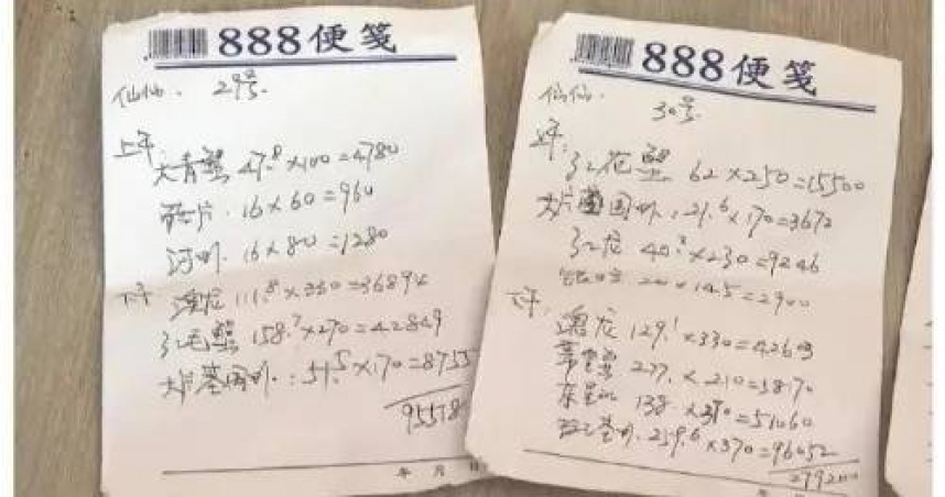 王男所提供的購買單據。(圖/翻攝自微博)