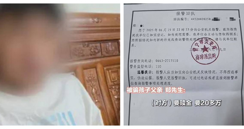 家屬接獲來自緬甸山區的通話，傳出孩子遭索要高達新台幣90萬元贖金。（圖／新京報）