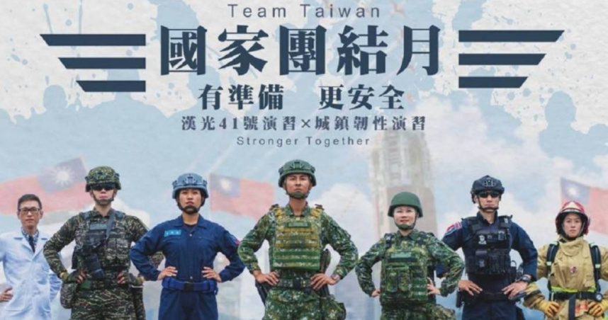 呂禮詩今天表示，國人可能誤解美國軍人免費升級搭乘飛機商務艙的原委，因為據他瞭解，美國軍人可升等商務艙，都是搭商務艙的美國民眾主動禮讓，並非是政府補貼，圖為2025城鎮韌性防空演習海報（圖／總統府提供）