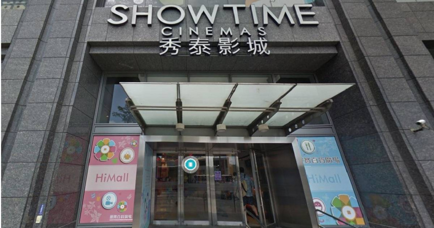 新北板橋秀泰影城今天公告，將於8月31日迎來最後1天營業日。（圖／翻攝自Google Maps）