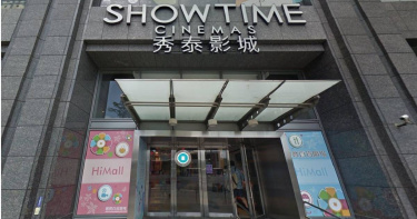 新北板橋秀泰影城今天公告,將於8月31日迎來最後1天營業日。(圖/翻攝自Google Maps)