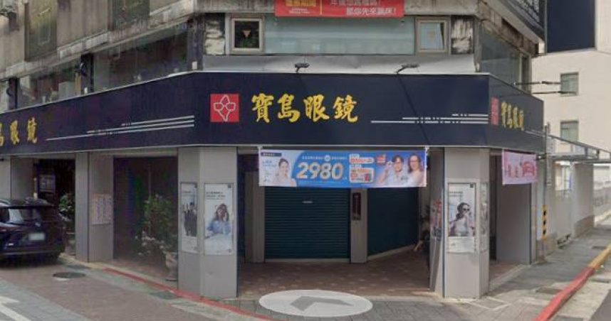 寶島眼鏡爆副董蔡國平侵占加盟店營收數千萬，以500萬元交保並境管。（示意圖／Google Maps）