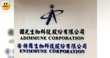 新增泰國流感疫苗市場 國光力拚2020年轉虧為盈