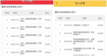 薪資轉帳曝「網軍加薪14.3%」? 網瘋傳:五毛變七、八毛