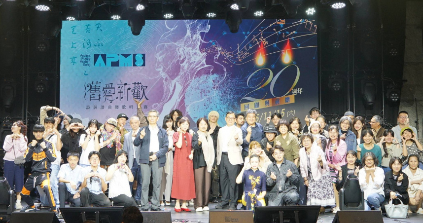 所有貴賓與演出者齊聲祝頌「舊愛新歡」生日快樂！（圖片提供／財團法人漢光教育基金會）