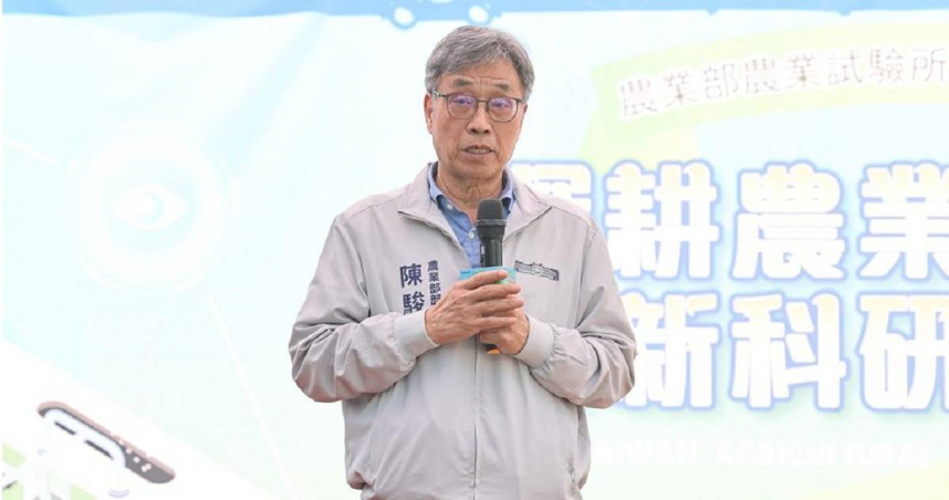 農業部長陳駿季。（圖／農試所提供）