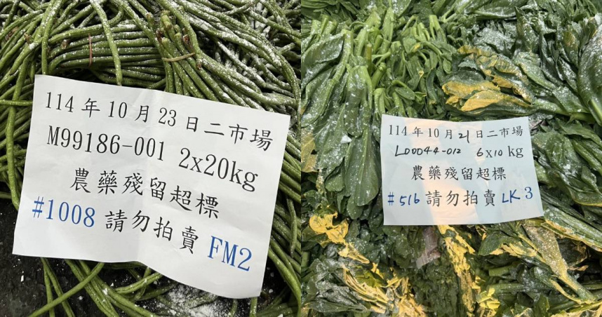 不合格菜豆、芥藍菜均被銷毀。（圖／翻攝自台北市市場處官網）