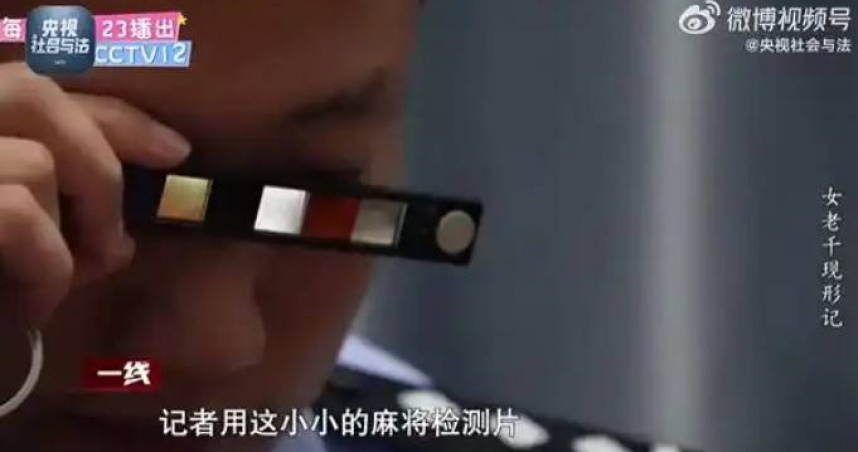 一段「女子打麻將佩戴特殊隱形眼鏡作弊被當場抓獲」的影片在網路流傳並引發熱議。（圖／翻攝自微博）