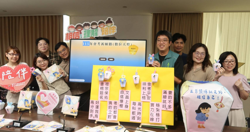 台南市推出「安心天燈」輔導媒材，結合手作祈福與數位祈願牆。（圖／台南市政府提供）