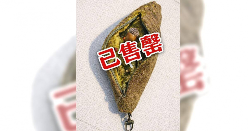 黑熊便便鑰匙圈意外爆紅。（圖／翻攝台灣黑熊教育館臉書）