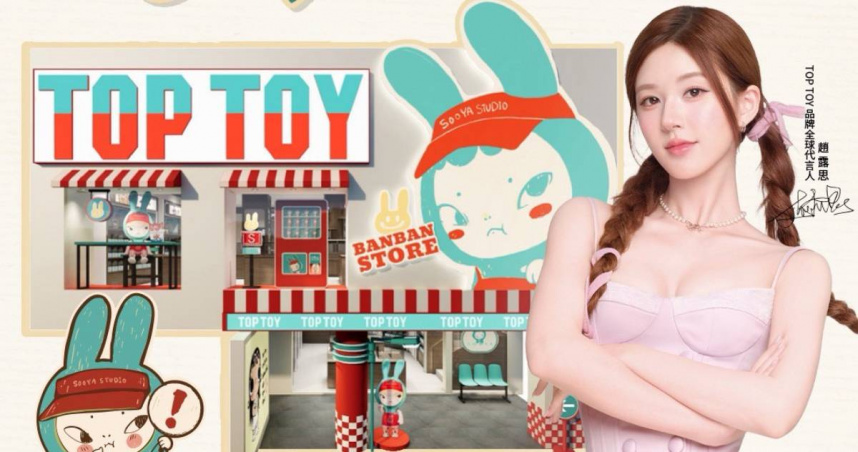 TOP TOY與Sooya Studio合作打造台灣首家Sooya主題潮玩便利店，推出限定周邊與打卡空間，掀起粉絲朝聖熱潮。 (圖片提供／TOP TOY)