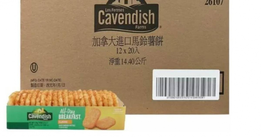 有會員在薯餅裡吃到玻璃碎片。（圖／好市多官網）