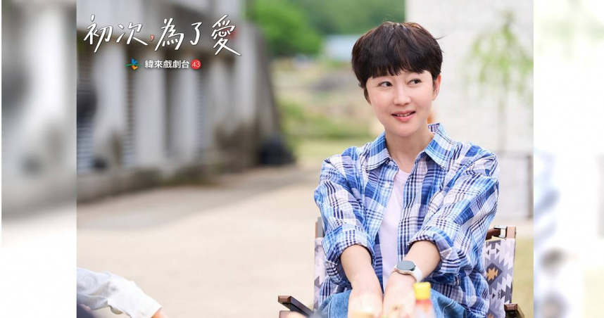 廉晶雅戲裡外都遇叛逆期！自曝兒子讓她懷疑人生