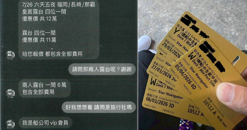 賣假船票狠撈256萬！導遊潛逃澳門返台落網　竟扯「麗星」停權害的