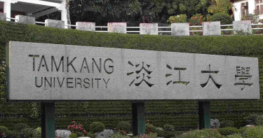 淡江大學「雙二一退學制」走入歷史!校方:將以輔導助學生完成學業