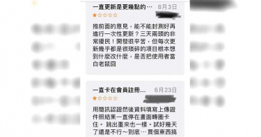 免費的最貴2/EZWay花兩年試辦 網友差評不斷怨被當白老鼠