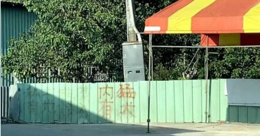 台中桶屍/桶屍集團手段殘暴 槍決後屍體丟養狗場「溶屍裝桶」