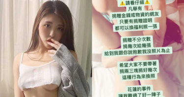 號招行善出奇招!生日許願「捐贈換福利照」吸引網友 正妹:保持善良就好