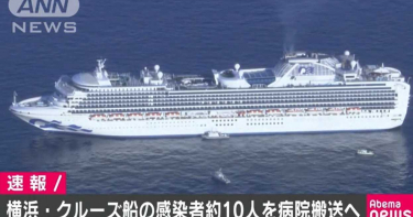 橫濱「鑽石公主」郵輪10人染武漢肺炎 船上傳有20台灣人