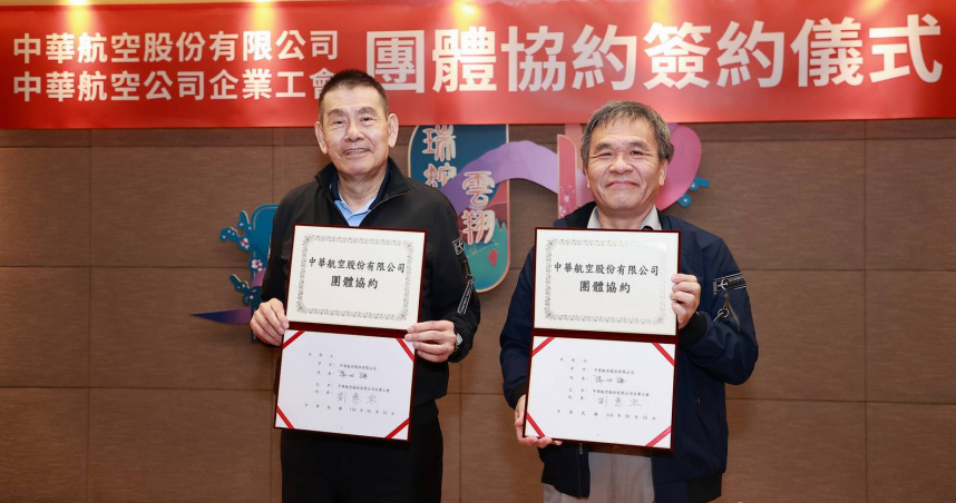 華航與企業工會簽訂團體協約，董事長謝世謙（左）與企業工會理事長劉惠宗代表勞資雙方簽署。（圖／華航提供）