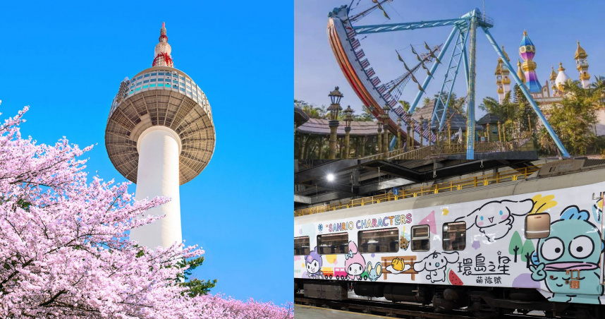 世邦旅遊推首爾賞櫻行程遊覽南山塔等地（左）、KKday推新竹六福村主題遊樂園春節優惠（右上）、易遊網與三麗鷗家族推出「環島之星萌旅號」。（圖／業者提供）