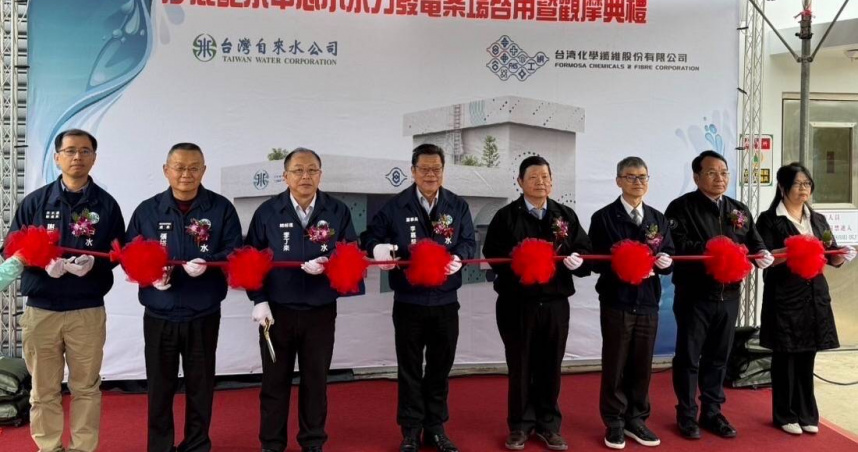 台化總經理呂文進與台水董事長李嘉榮，為沙鹿小水電舉行啟用典禮。（圖／台化提供）