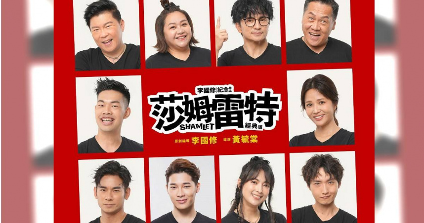 《莎姆雷特》難找到代演人選，宣布仍由陳大天演出。（圖／翻攝陳大天臉書）