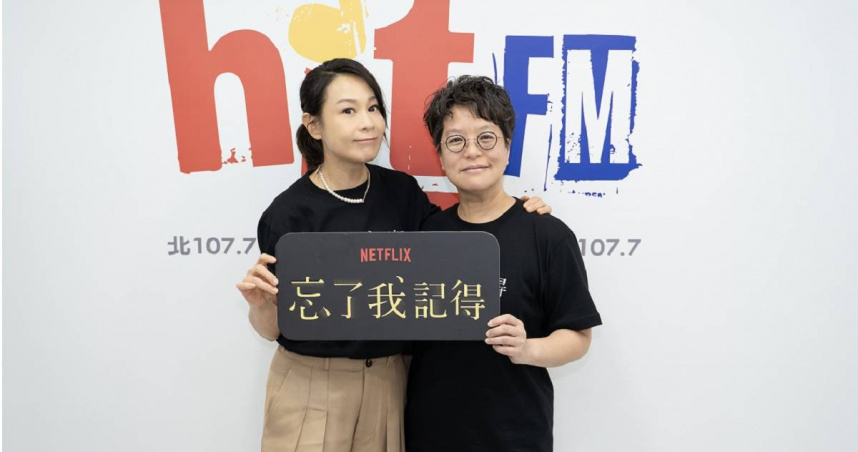 《忘了我記得》導演劉若英和製作人李耀華分享拍攝過程。（圖／Hit Fm提供）