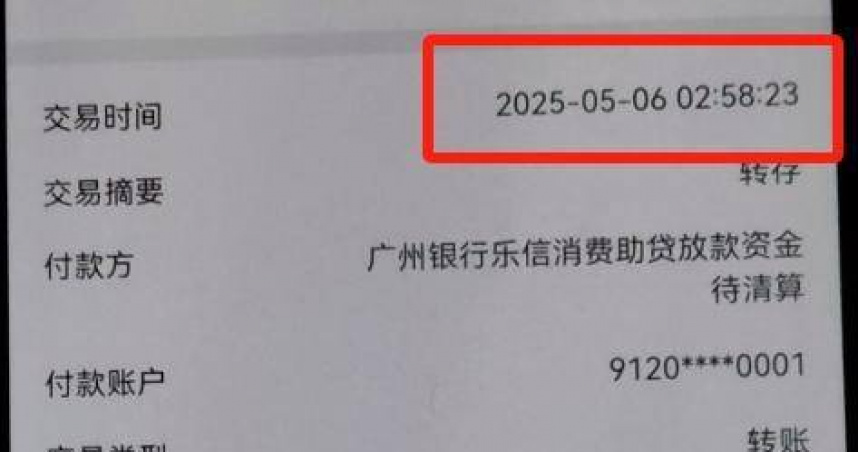 小楊驚曝手機半夜「自動解鎖＋轉帳」畫面，數位人民幣帳戶被利用轉移資金。（圖／翻攝自大象新聞）