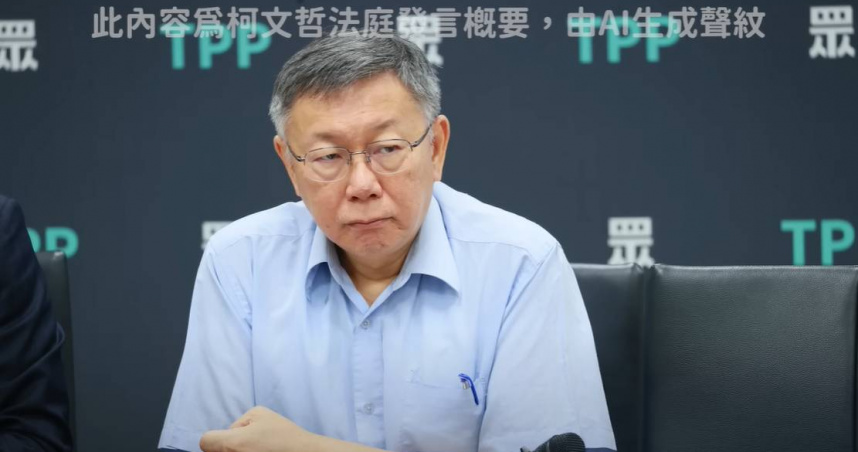 柯文哲7日法庭發言概要。（圖／翻攝自柯文哲臉書）