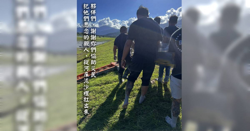 小劍劍的員工到災區協助搬運遺體。（圖／翻攝自臉書／小劍劍-務農夫婦x田園日記）