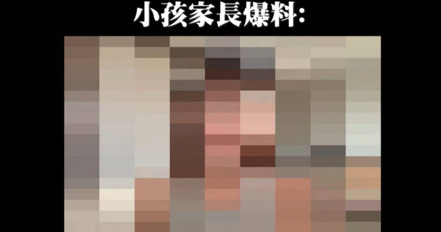 YouTuber控訴林口幼兒園涉嫌虐童。（圖／翻攝自YouTuber的YouTube頻道）